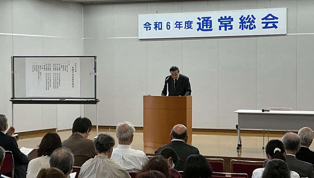令和六年度 馬絹町内会役員総会